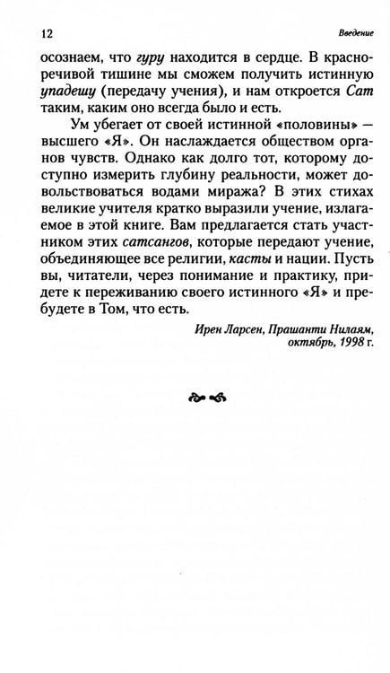 Дополнительное изображение книги «Будь тем, кто ты есть. Техники управления умом»