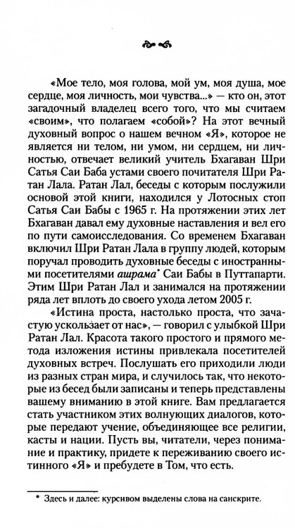 Дополнительное изображение книги «Будь тем, кто ты есть. Техники управления умом»