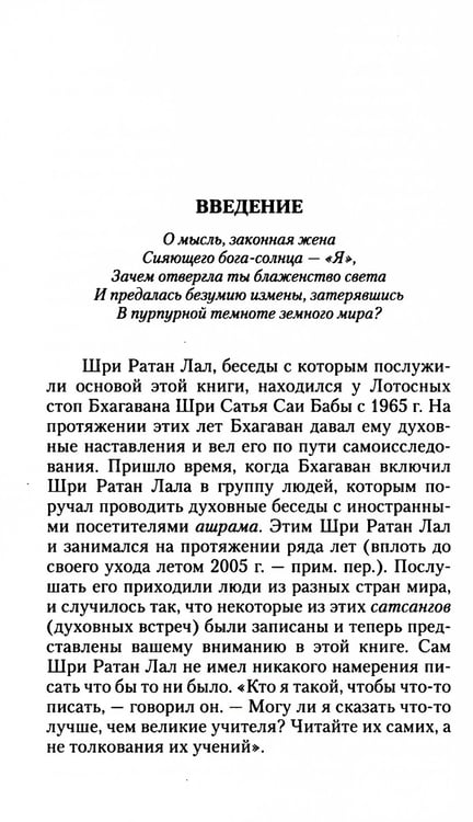 Дополнительное изображение книги «Будь тем, кто ты есть. Техники управления умом»