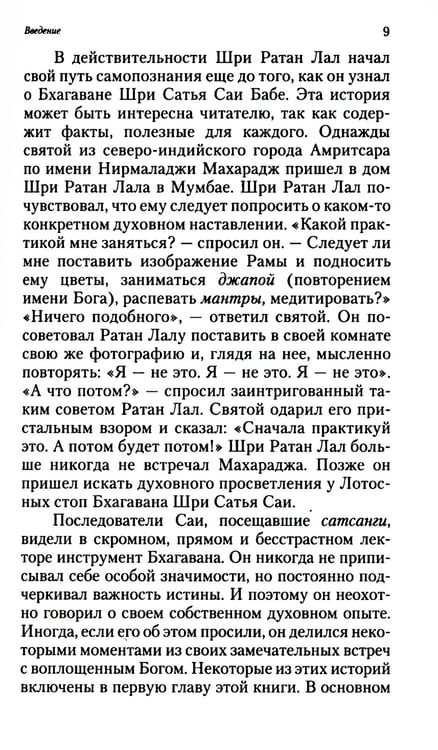 Дополнительное изображение книги «Будь тем, кто ты есть. Техники управления умом»
