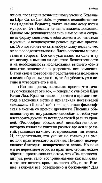 Дополнительное изображение книги «Будь тем, кто ты есть. Техники управления умом»