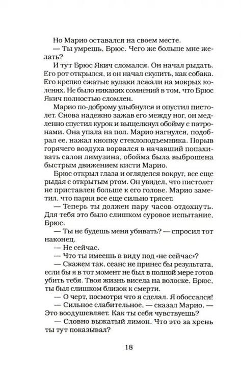 Дополнительное изображение книги «Внезапное богатство»