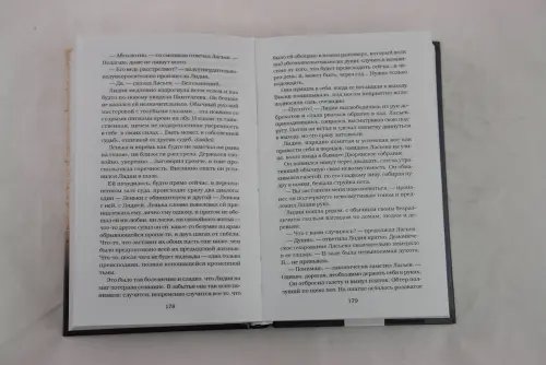 Дополнительное изображение книги «Ленька Пантелеев. Книга вторая. Сын погибели»