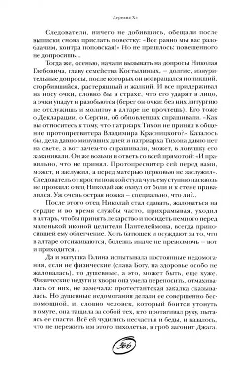 Дополнительное изображение книги «Деревня Хэ»