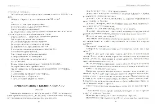 Дополнительное изображение книги «Точки созидания. Современный рассказ»