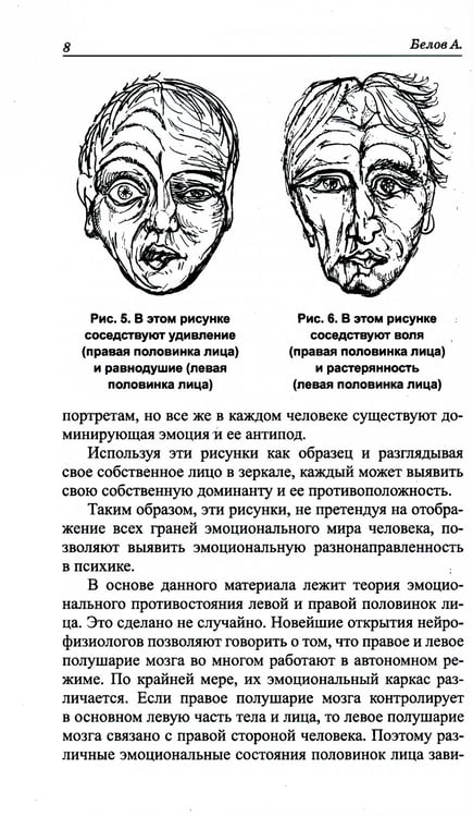 Дополнительное изображение книги «Исцеляющая сила мысли. Практика ментального целительства»