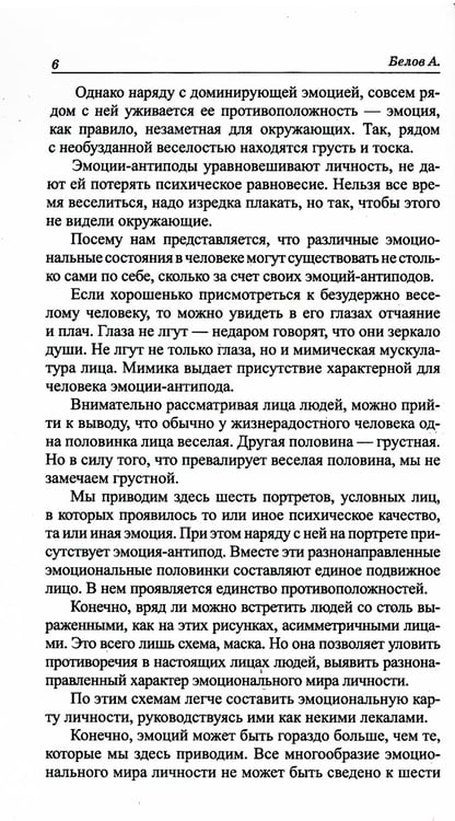 Дополнительное изображение книги «Исцеляющая сила мысли. Практика ментального целительства»