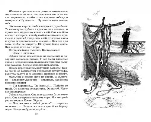 Дополнительное изображение книги «Рассказы и повести»