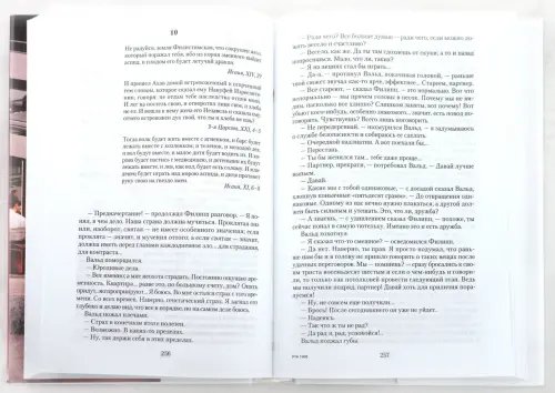 Дополнительное изображение книги «Испанский сон. Книги 1-2»