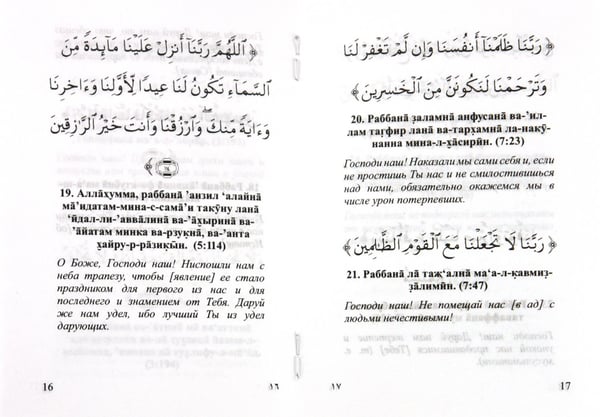 Дополнительное изображение книги «40 Раббана»