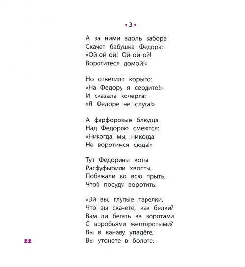 Дополнительное изображение книги «Наши сказки. Сказки любимых писателей»