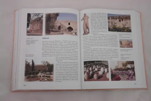 Дополнительное изображение книги «Сокровища Средиземного моря»