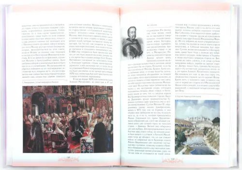 Дополнительное изображение книги «История России»