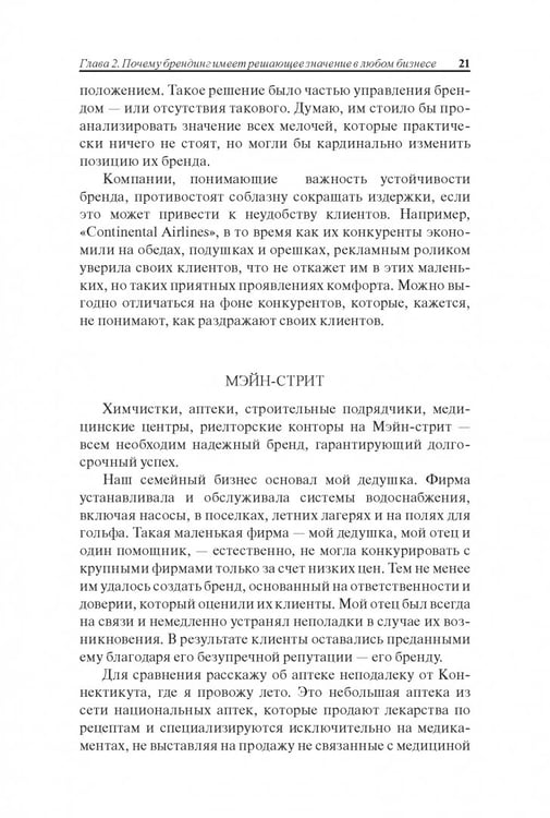 Дополнительное изображение книги «Университет Трампа. Брендинг 101»