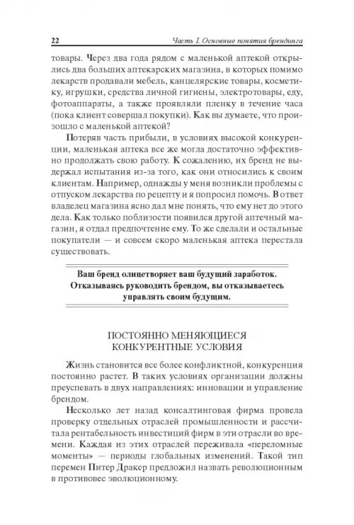 Дополнительное изображение книги «Университет Трампа. Брендинг 101»
