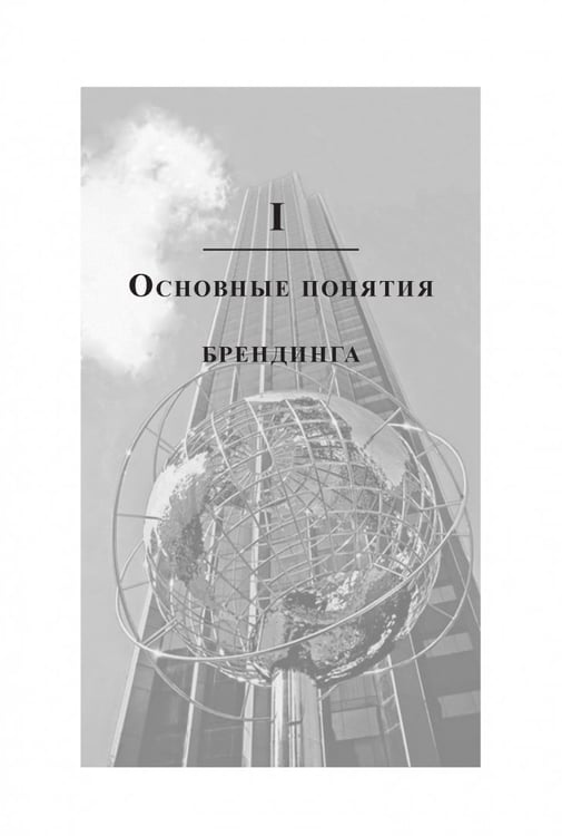 Дополнительное изображение книги «Университет Трампа. Брендинг 101»