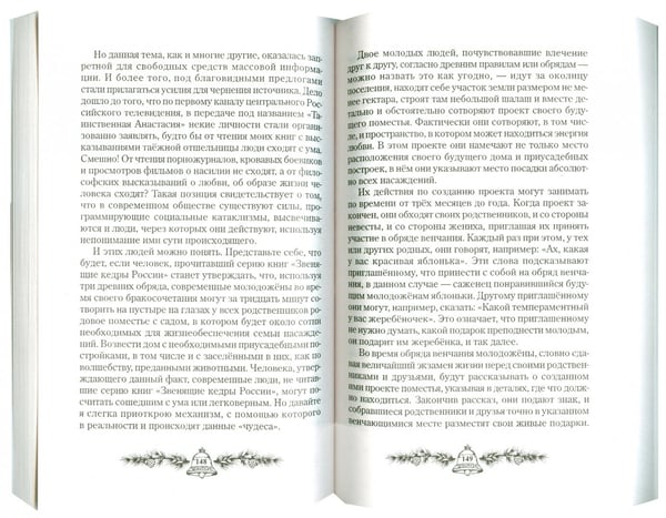 Дополнительное изображение книги «Анаста»