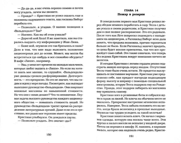 Дополнительное изображение книги «Гений»