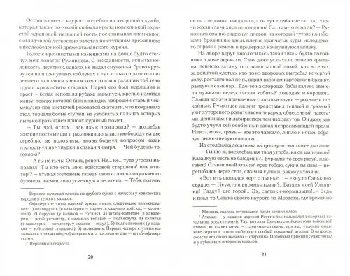 Дополнительное изображение книги «След барса»