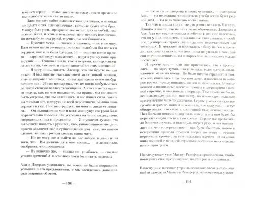 Дополнительное изображение книги «Сеанс»