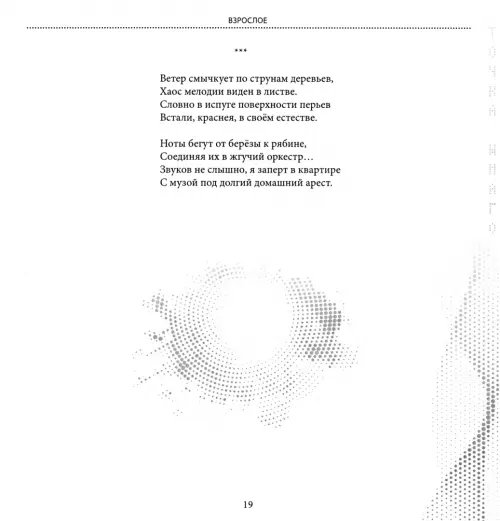 Дополнительное изображение книги «Квантовое изображение»