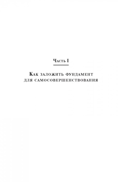 Дополнительное изображение книги «Золотые уроки: карьерный рост»