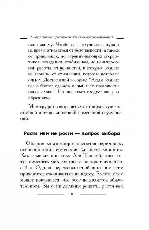 Дополнительное изображение книги «Золотые уроки: карьерный рост»