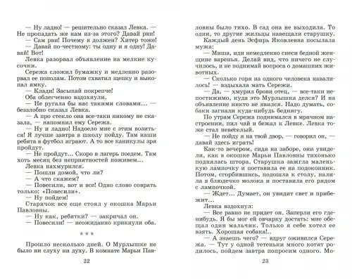 Дополнительное изображение книги «Волшебное слово. Рассказы и сказки»