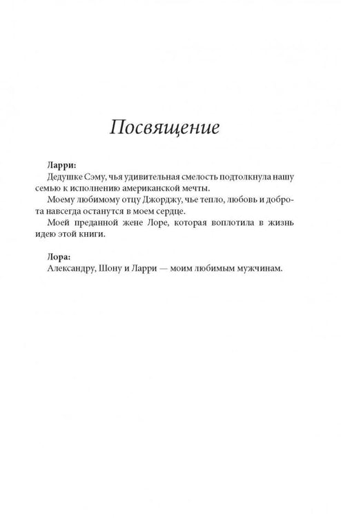 Дополнительное изображение книги «Семейный бизнес. От конфликтов к успеху»