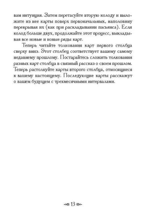 Дополнительное изображение книги «Магическая сила фей (44 карты+брошюра)»