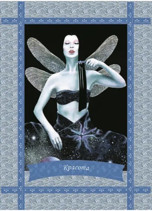 Дополнительное изображение книги «Магическая сила фей (44 карты+брошюра)»