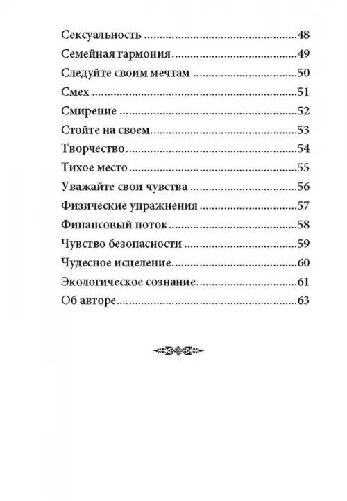 Дополнительное изображение книги «Магическая сила фей (44 карты+брошюра)»