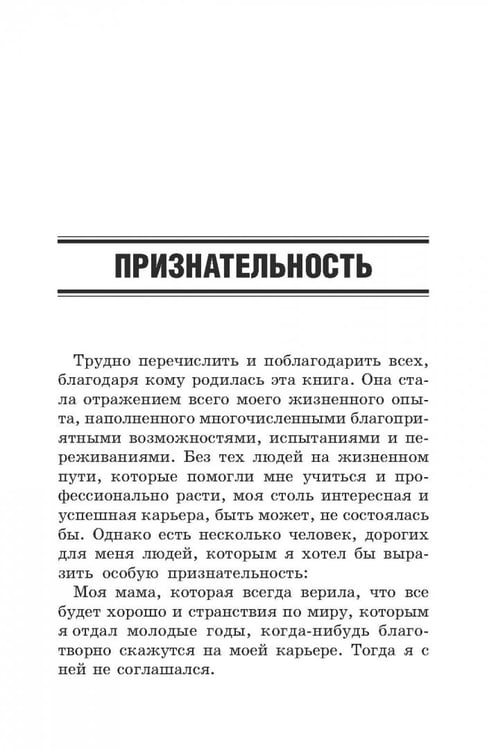 Дополнительное изображение книги «Конец маркетинга, каким мы его знаем»