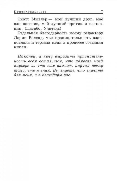 Дополнительное изображение книги «Конец маркетинга, каким мы его знаем»