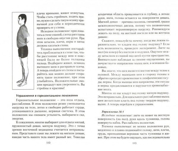 Дополнительное изображение книги «Исцеляющая энергия дыхания.Практические занятия по оздоровления»