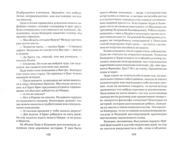 Дополнительное изображение книги «Танец маленьких разбойниц»