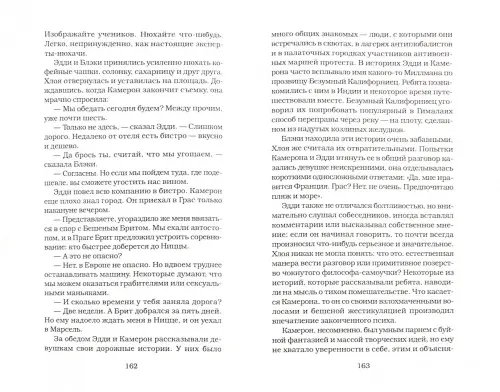 Дополнительное изображение книги «Танец маленьких разбойниц»