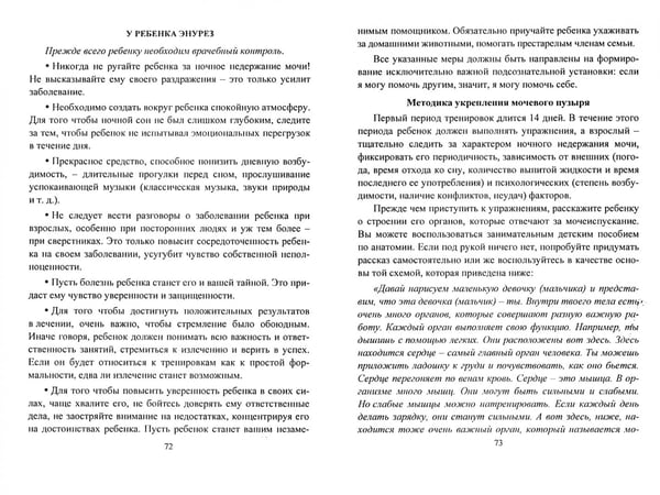 Дополнительное изображение книги «Работа с родителями. Практические рекомендации и консультации по воспитанию детей 2-7 лет. ФГОС ДО»