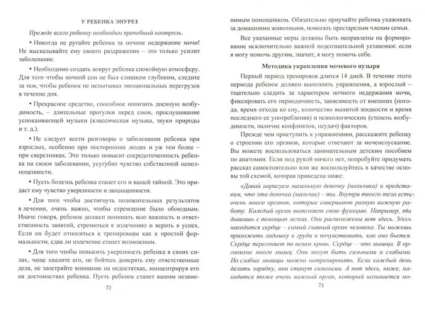 Дополнительное изображение книги «Работа с родителями. Практические рекомендации и консультации по воспитанию детей 2-7 лет. ФГОС ДО»