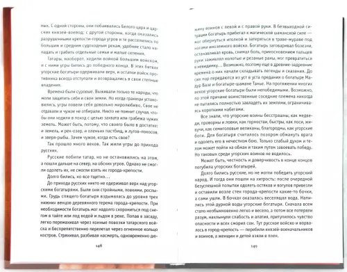Дополнительное изображение книги «Божья Матерь в кровавых снегах»