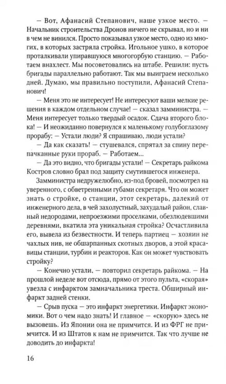 Дополнительное изображение книги «Око»