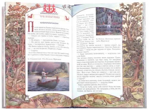 Дополнительное изображение книги «Детство Баяна»