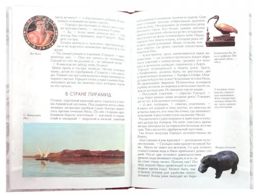 Дополнительное изображение книги «Геродот»