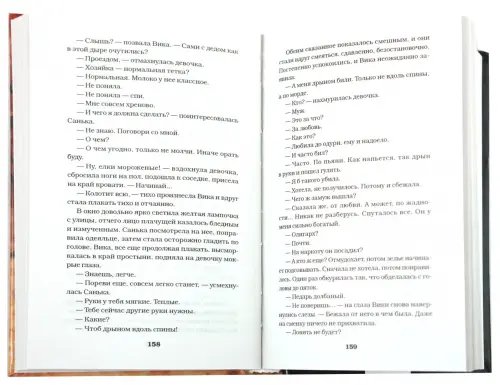 Дополнительное изображение книги «Дед Иван и Санька»