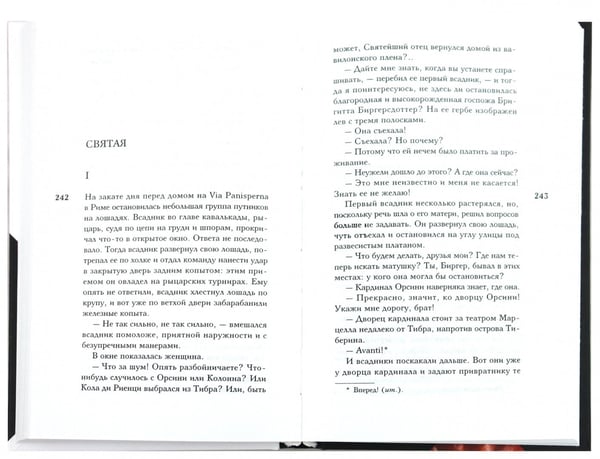 Дополнительное изображение книги «Афинский полукруг»