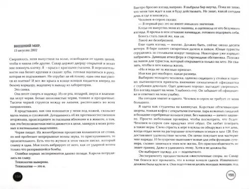 Дополнительное изображение книги «Вирусный маркетинг»
