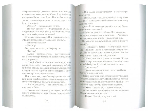 Дополнительное изображение книги «Правь, Британия!»