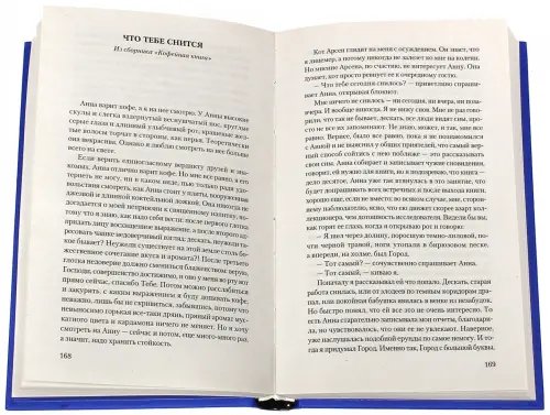 Дополнительное изображение книги «Одна и та же книга»