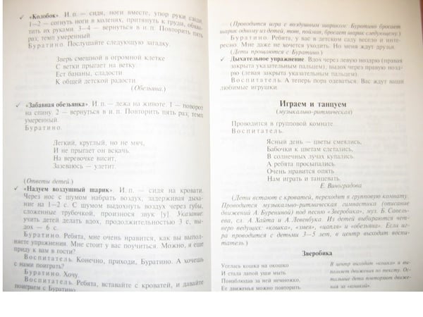 Дополнительное изображение книги «Бодрящая гимнастика для дошкольников (ФГОС)»