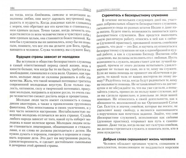 Дополнительное изображение книги «Религия любви»
